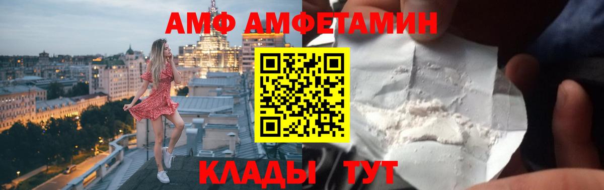 Лянтор  АМФЕТАМИН 97%  Вход с VPN 