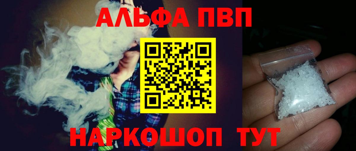 Альфа ПВП мука  Альфа ПВП VHQ  Лянтор  Alpha PVP  Вход с VPN  Альфа ПВП VHQ 
