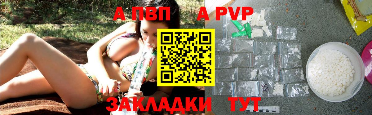 Alpha-PVP СК Лянтор