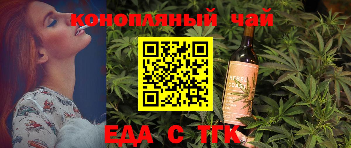 Лянтор  Печенье с ТГК марихуана  Вход с VPN 