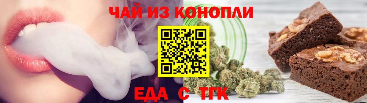 Печенье с ТГК конопля Лянтор