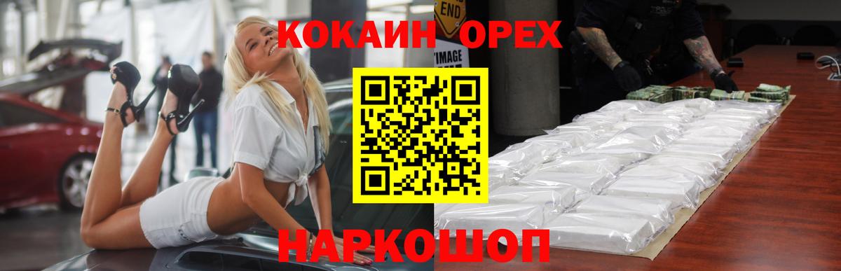COCAIN Боливия  Кокаин 97%  Вход с VPN  Лянтор 