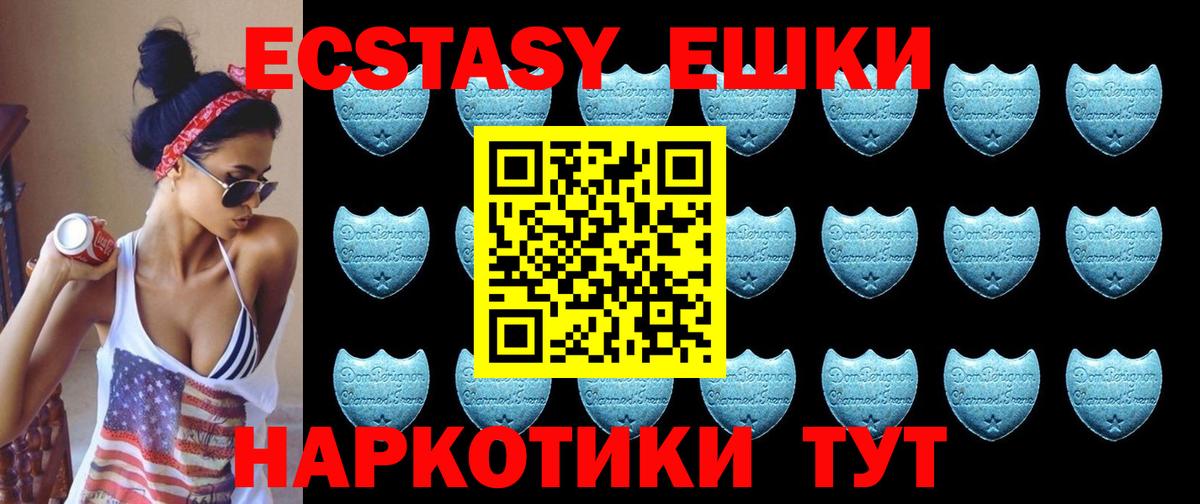 ЭКСТАЗИ Philipp Plein  Ecstasy круглые  ЭКСТАЗИ  Вход с VPN  Лянтор 
