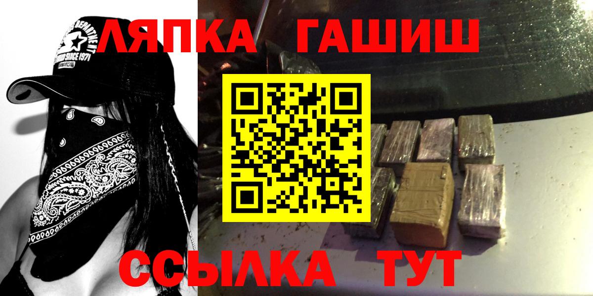 Лянтор  ГАШ hashish  Вход с VPN 