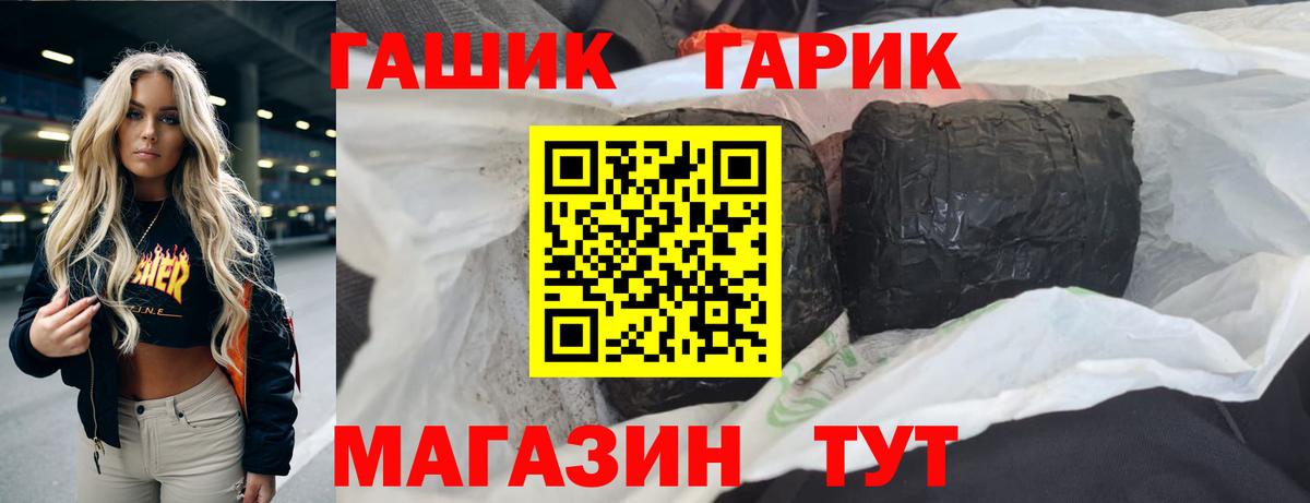 ГАШИШ ice o lator Лянтор