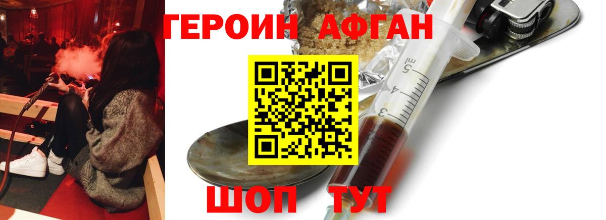 ГЕРОИН герыч  Вход с VPN  Лянтор 