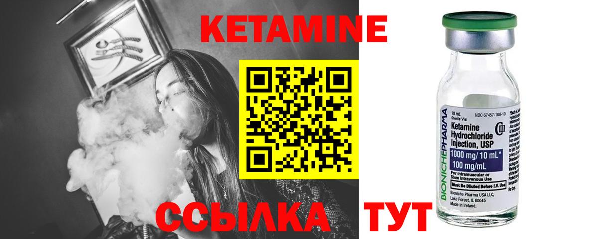 MEGA маркетплейс  маркетплейс состав  Лянтор  КЕТАМИН ketamine  Вход с VPN 