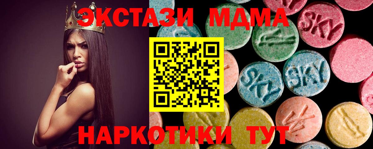 MDMA Molly  МДМА кристаллы  МДМА  Лянтор  Вход с VPN 