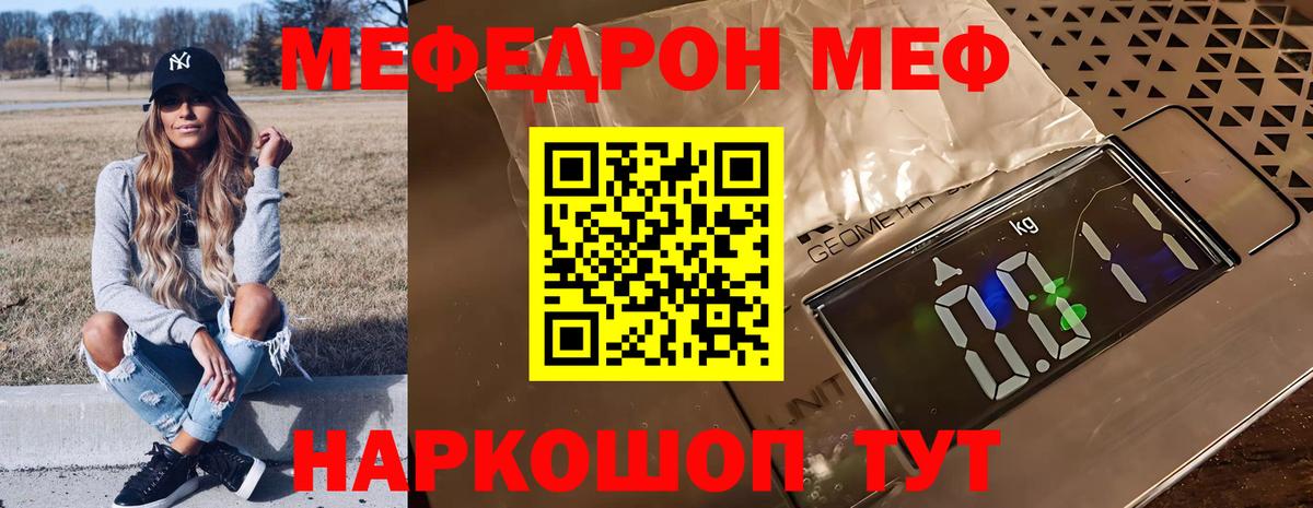 Мефедрон кристаллы  Вход с VPN  МЯУ-МЯУ  Лянтор  МЯУ-МЯУ VHQ 