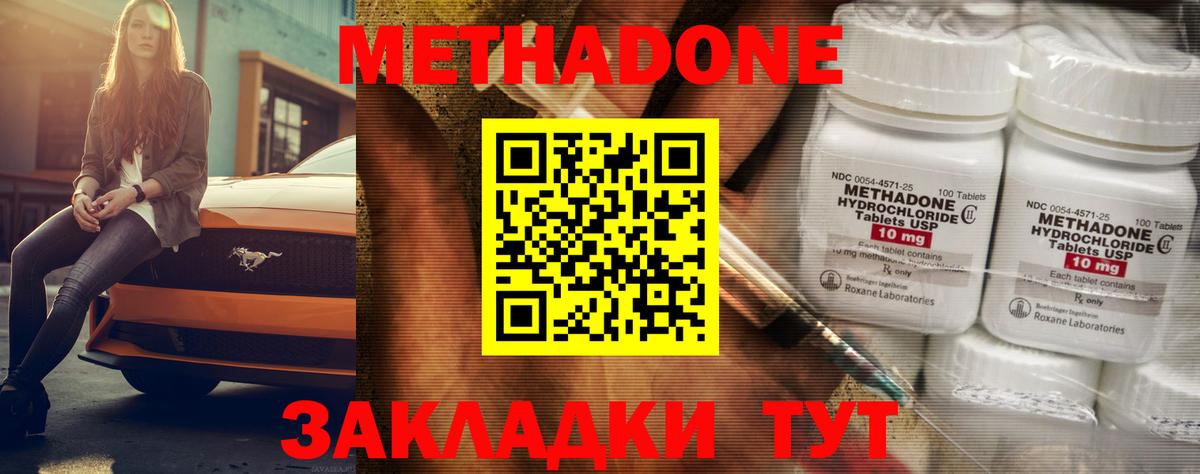Метадон VHQ  МЕТАДОН мёд  Лянтор  Вход с VPN 