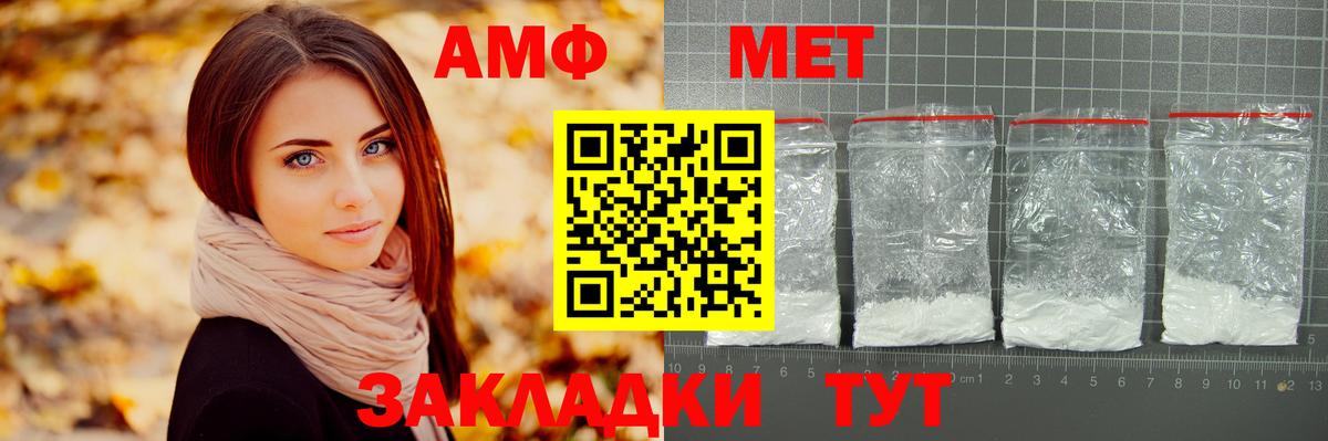 Метамфетамин мет Лянтор