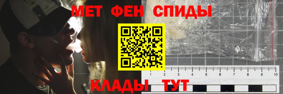 Метамфетамин винт  Вход с VPN  Лянтор 
