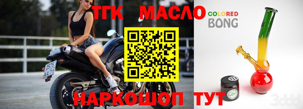 ТГК THC oil  ТГК THC oil  Лянтор  Вход с VPN 