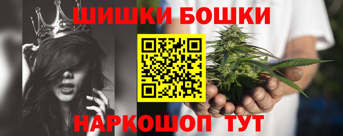 Лянтор  Бошки Шишки ГИДРОПОН  Шишки марихуана гибрид  Вход с VPN 